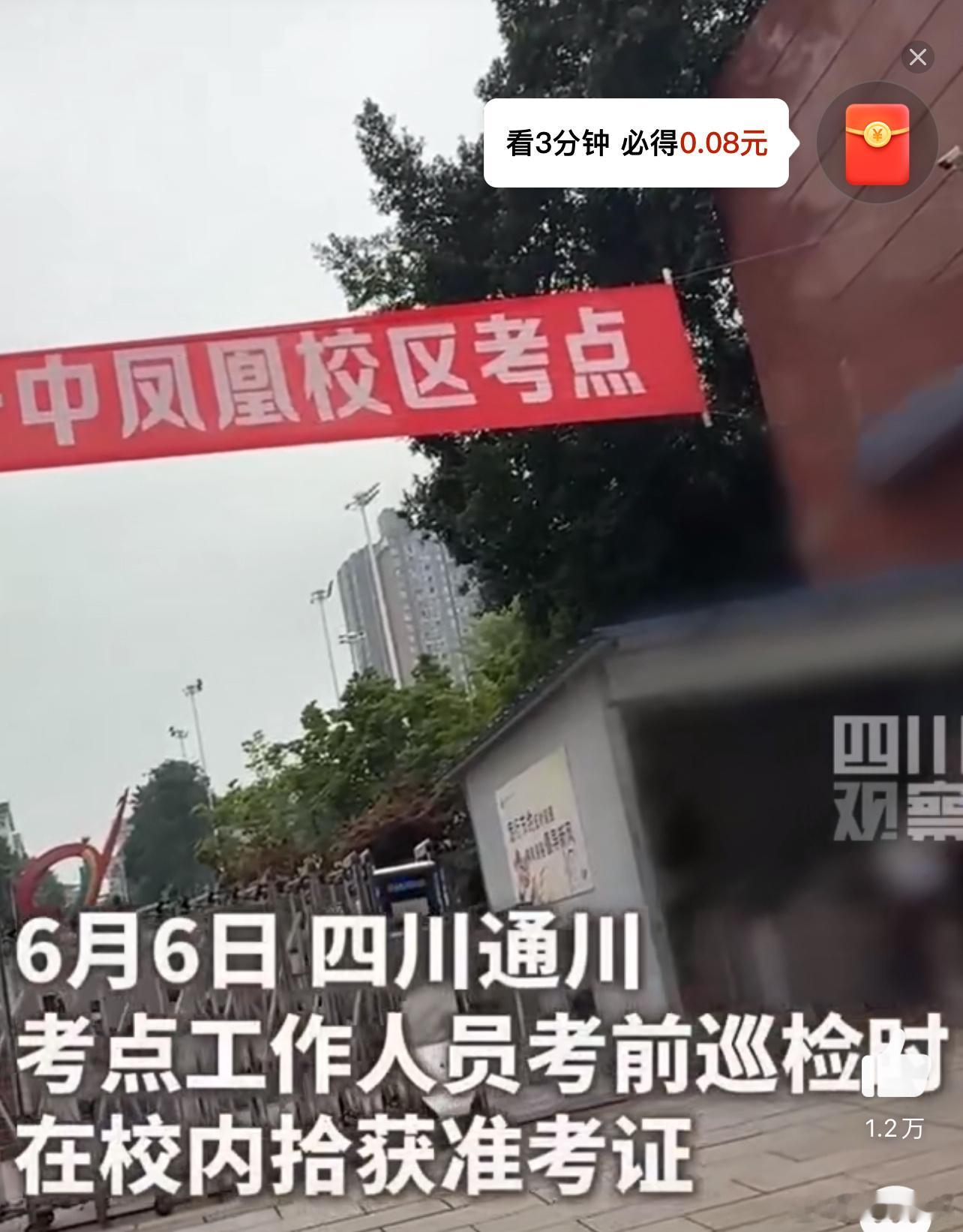 第一名掉准考证的学生出现了其实还是不要紧张，正正常常，平时考600高考也差不错，