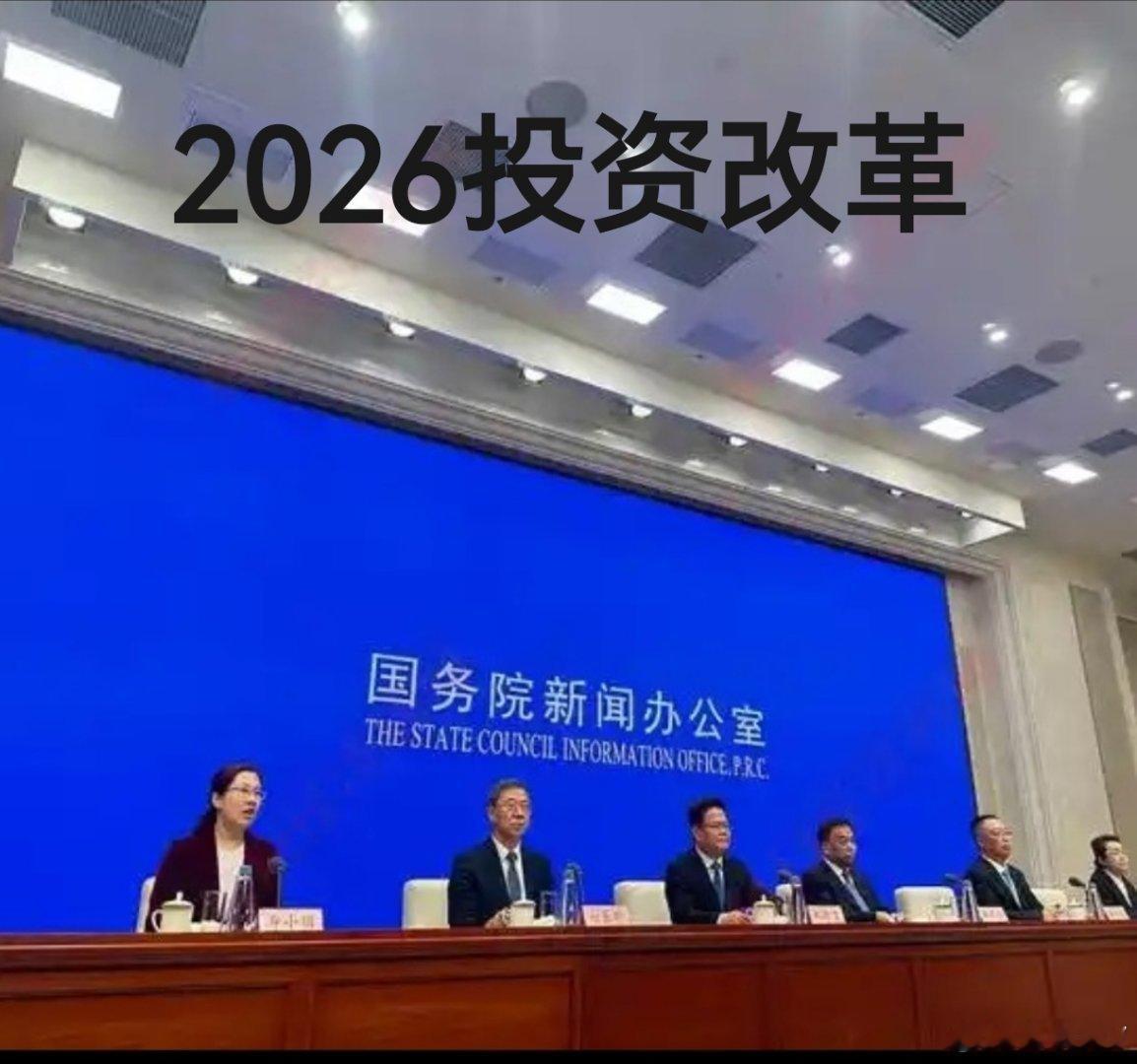 彭晓勇说《中国投资制度的第二次改革》2026年4月15日，国务院官网发布了《关于