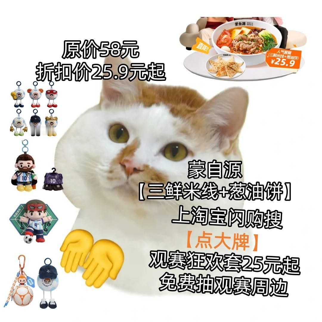 淘宝闪购大牌直降x超级品牌日淘宝闪购大牌直降✨浓淡搭配续航整晚赛事！蒙自源【三鲜
