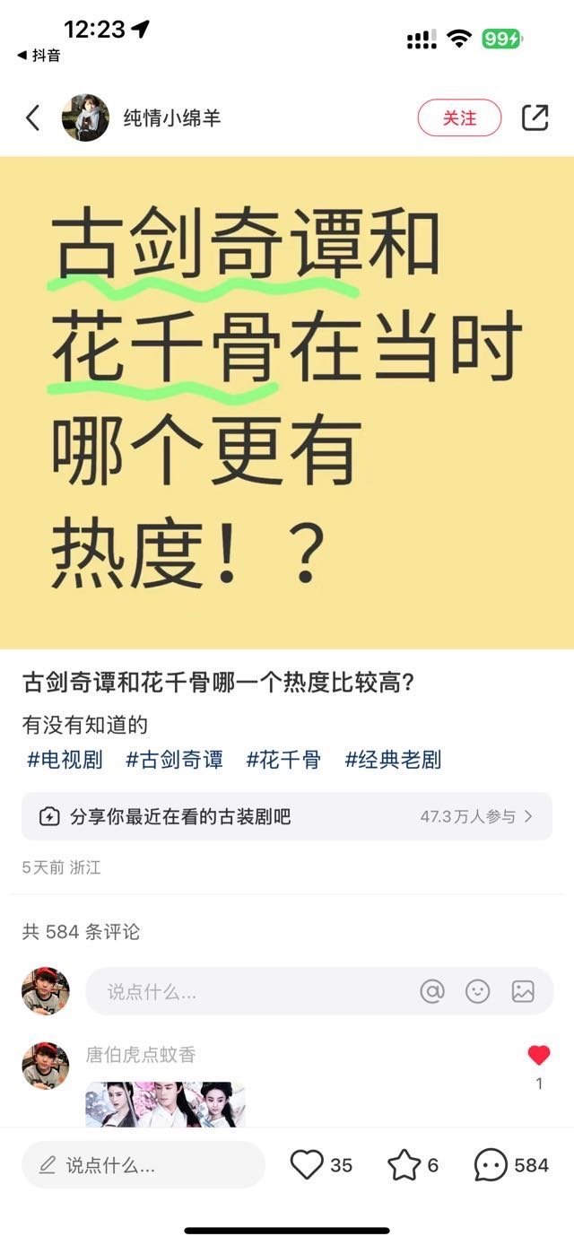 当时花千骨的宣传靠的是古剑奇谭！！！ 