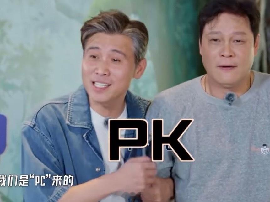李乃文说我们是pc来的哈哈哈哈李乃文咋这么有梗啊啊，不少网友已经喊话节目组，让李