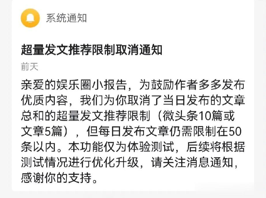 当大家都不爱更新的时候，平台着急了。
可是一篇文章几分钱，真的没有什么动力，怎么
