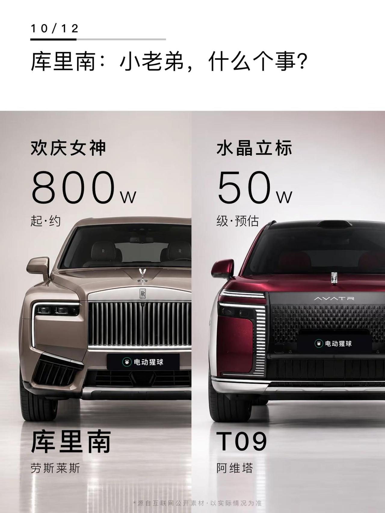 库里南：小老弟，什么个事？。双拼色加立标，阿维塔T09的概念车来了。咱们国产9系