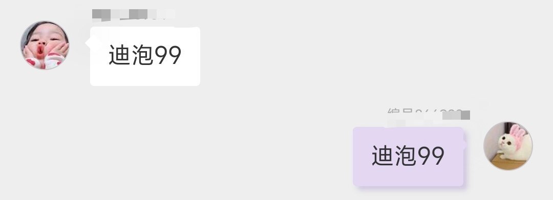 所有人迪泡99 