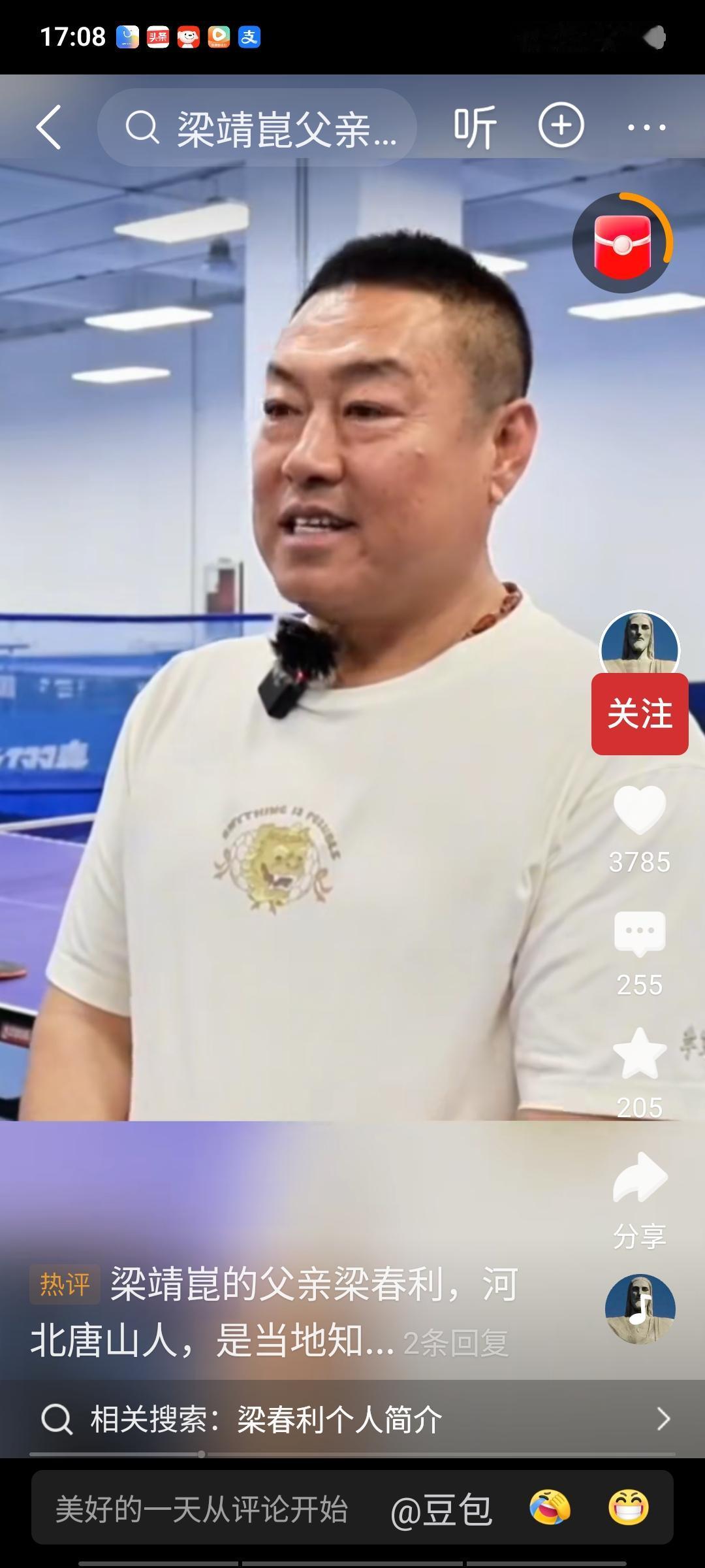 记者有幸采访到梁靖崑的父亲——梁春利董事长。老梁平日不喜露面，向来十分低调，此次