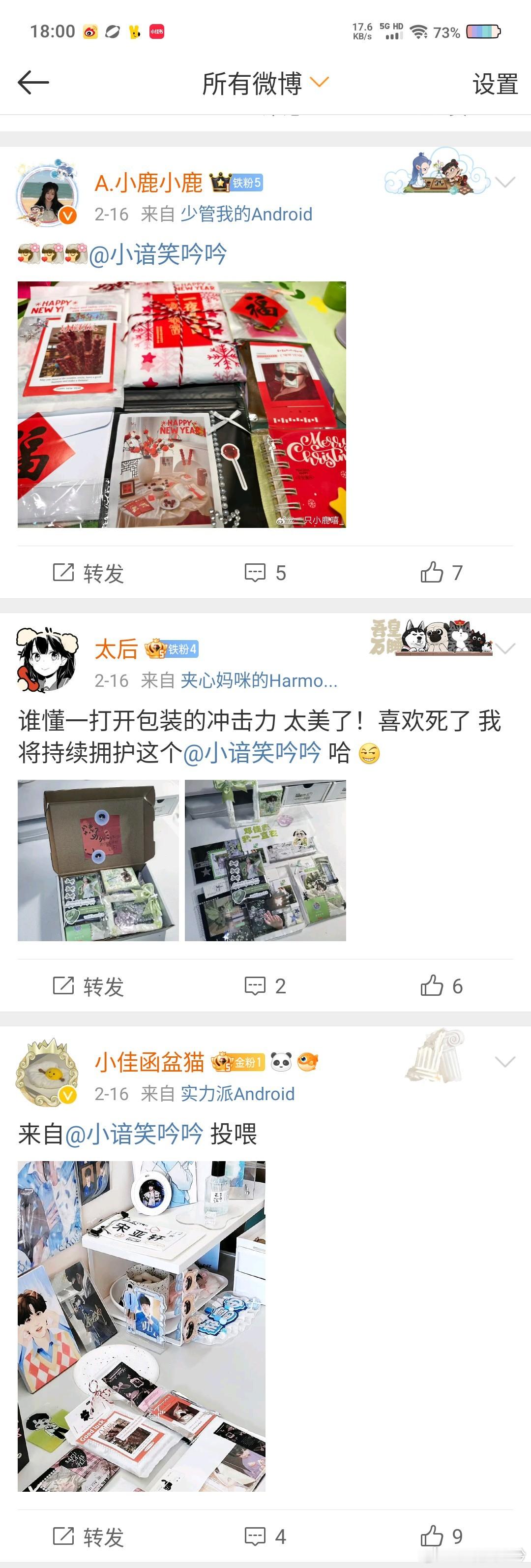 这个小谙笑吟吟对朋友也太好了吧 