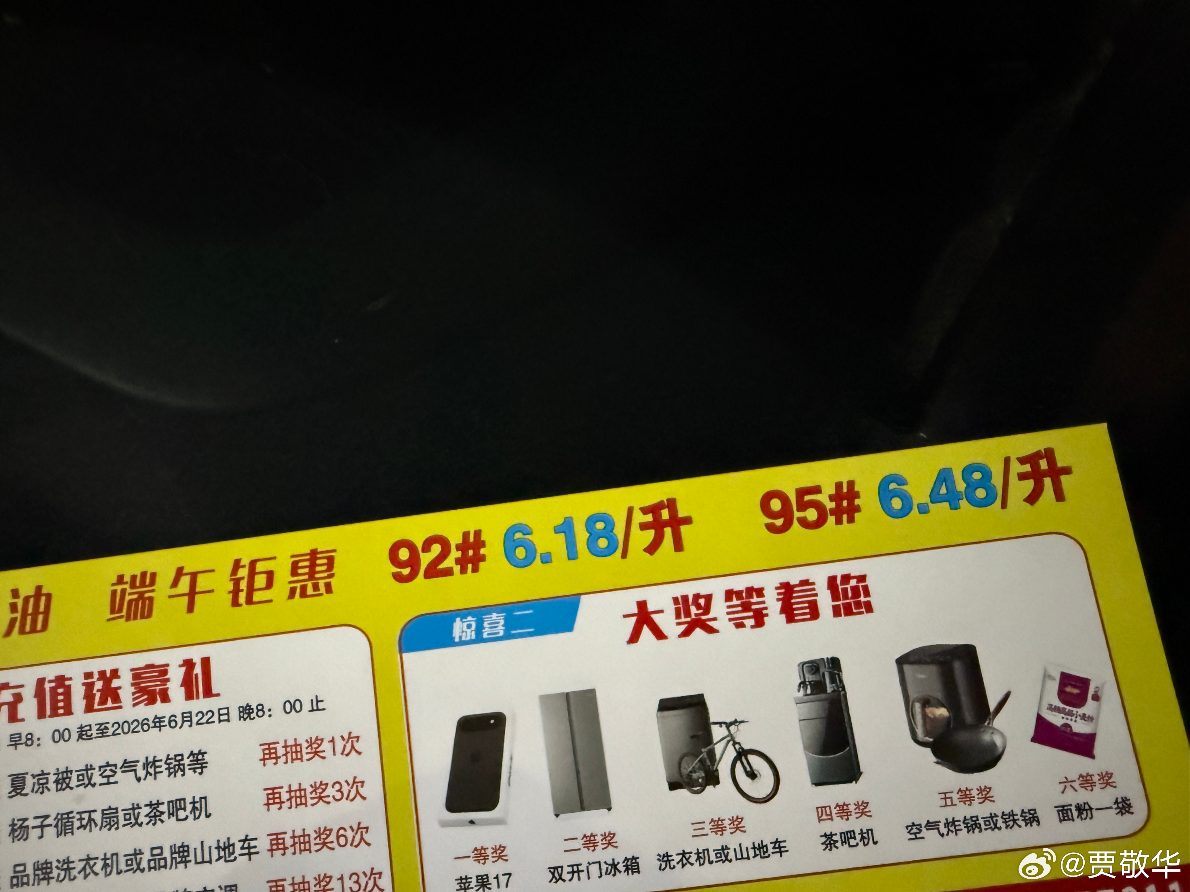 发广告的人水平太次了，往电车上面扔加油广告，这是要完成KPI吗？ 