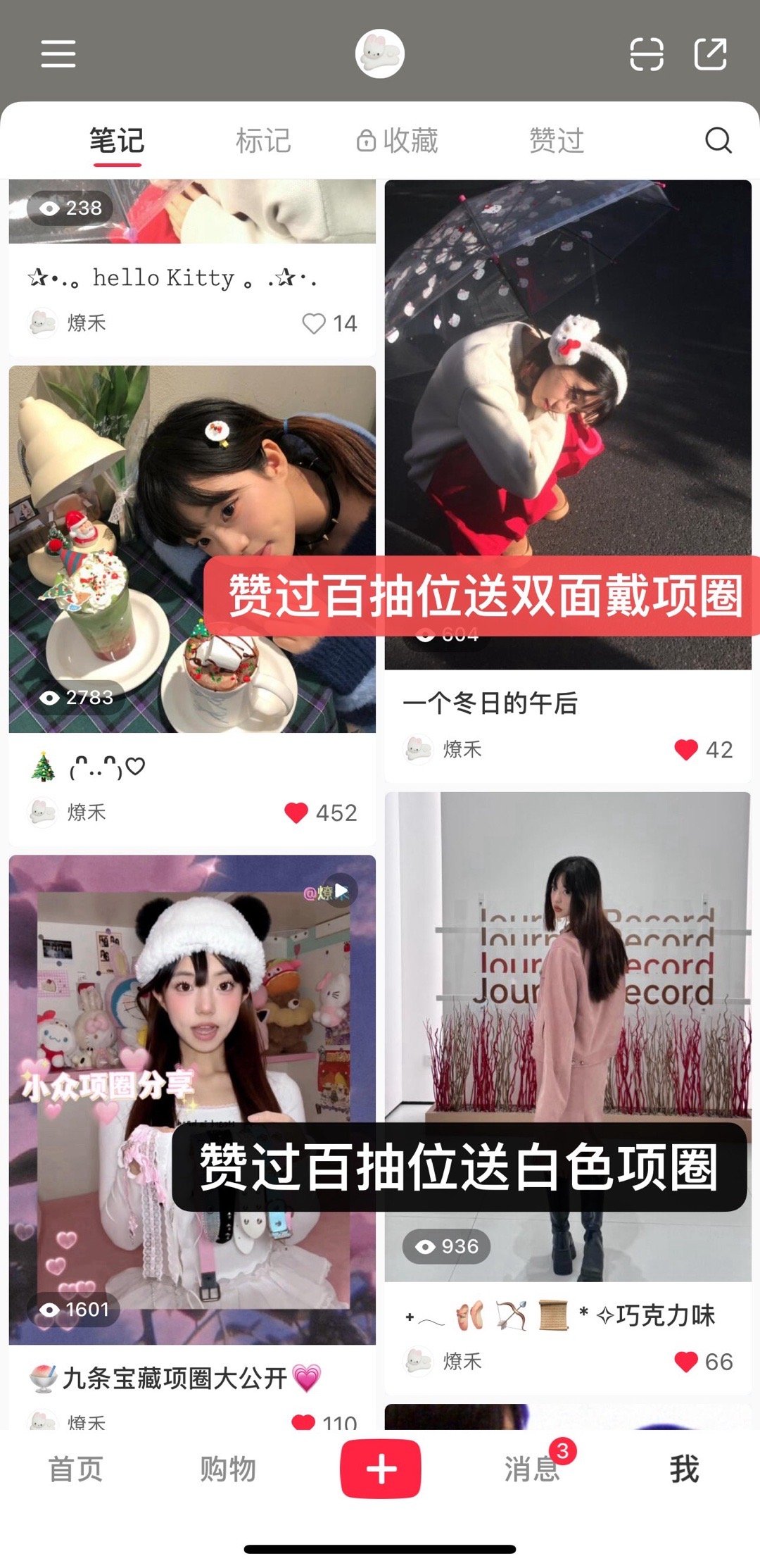 P1揪两位老婆送圣诞礼物咯！在小红薯🍠！👍过百就开[亲亲] ​​​