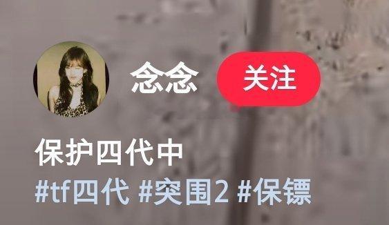 我不行了 是保护还是准备sl？！ 