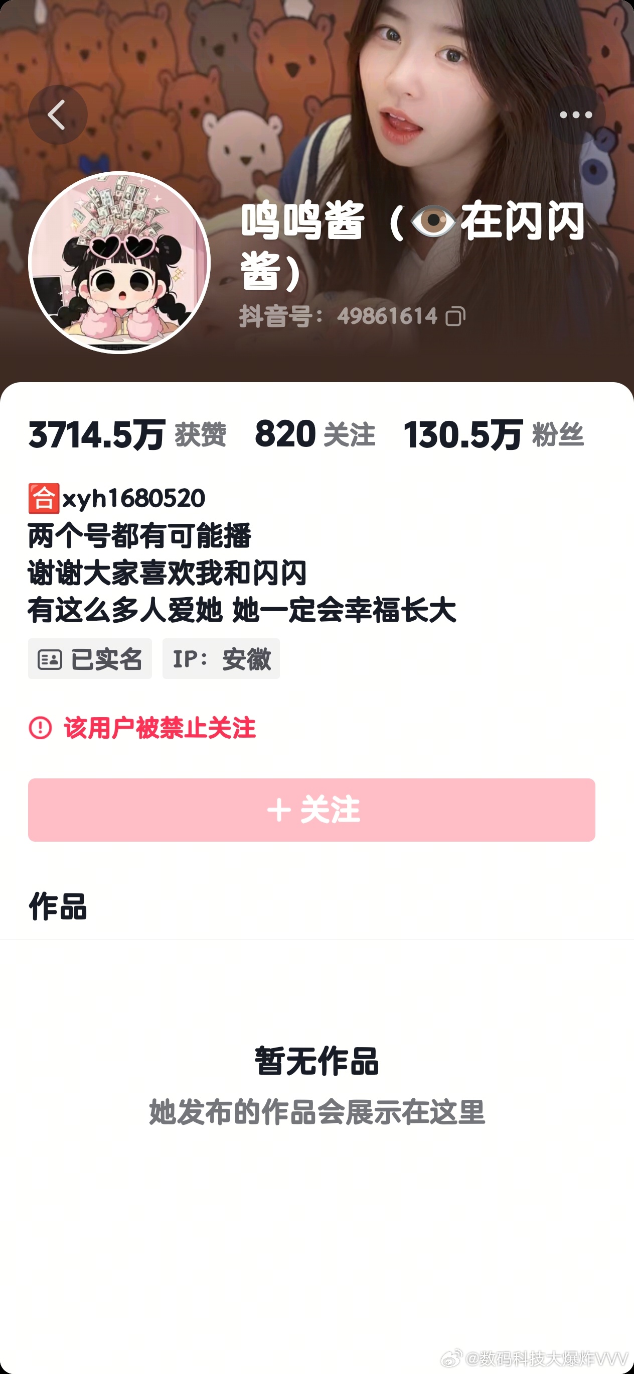 黄一鸣的账号被禁言，作品清零了，但她留下的教训不应被清零。网络空间不是法外之地，
