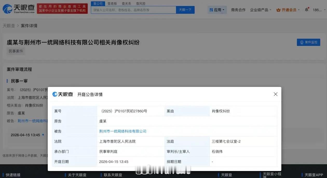 虞书欣新增两起维权案了，支持虞书欣合理维权呀！虞书欣起诉多方侵犯肖像权