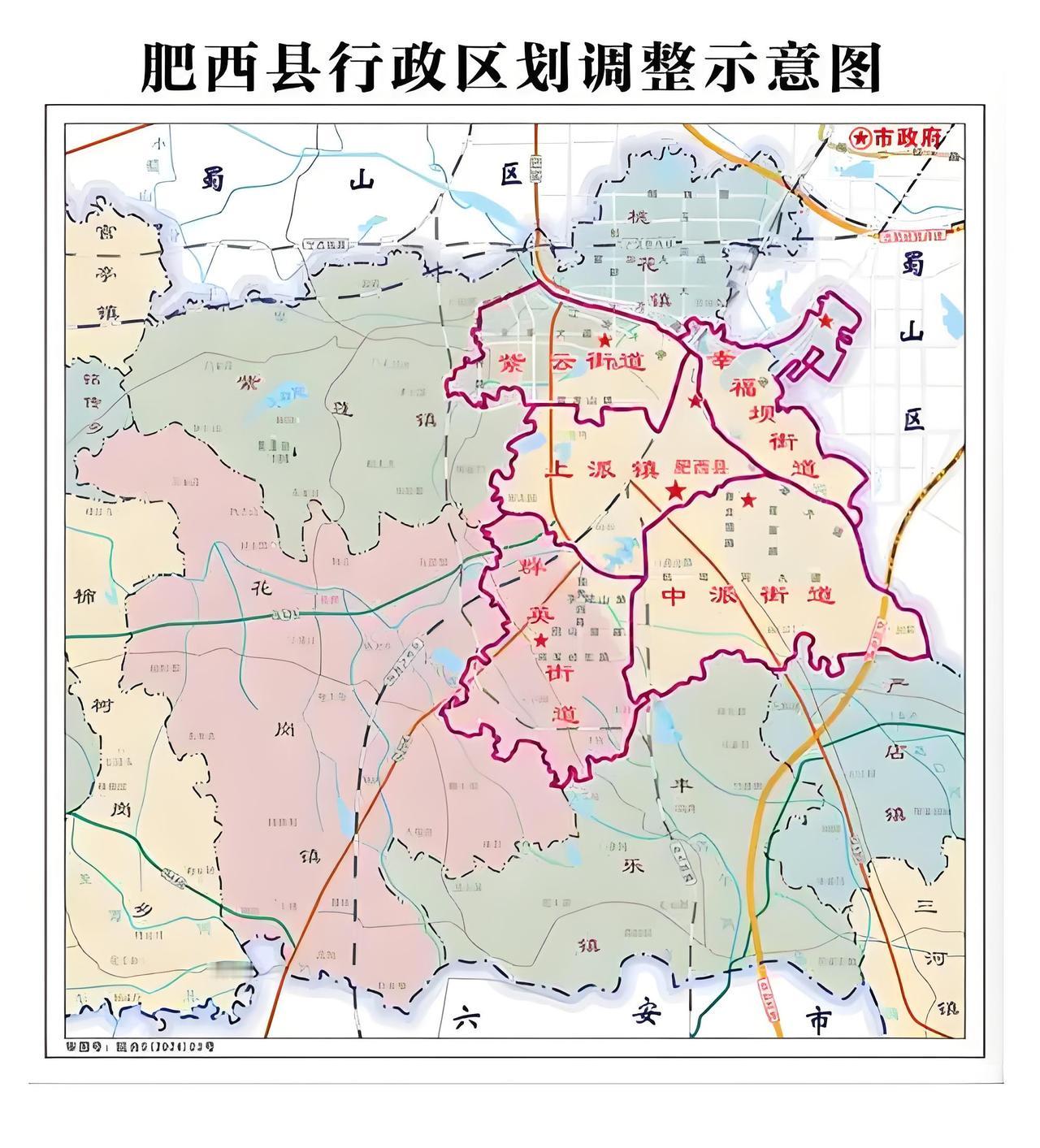 肥西突然多了4个"街道"！你的户口本、房产证、孩子学区可能要变

昨天去上派镇办