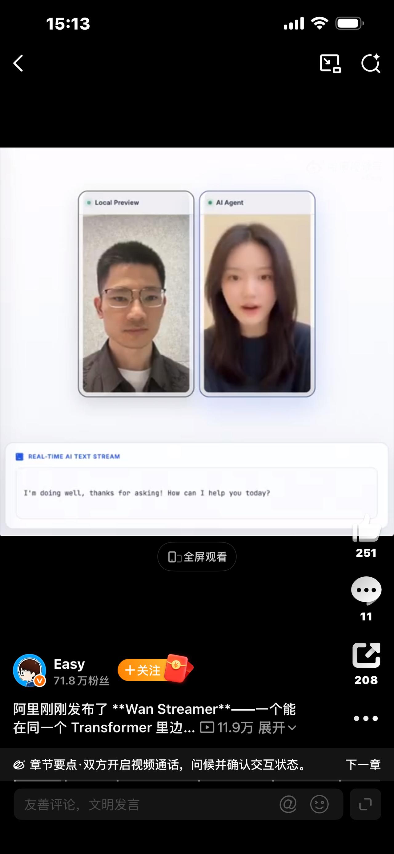 标题：阿里重磅发布WanStreamer！AI数字人终于能像真人一样跟你视频聊天