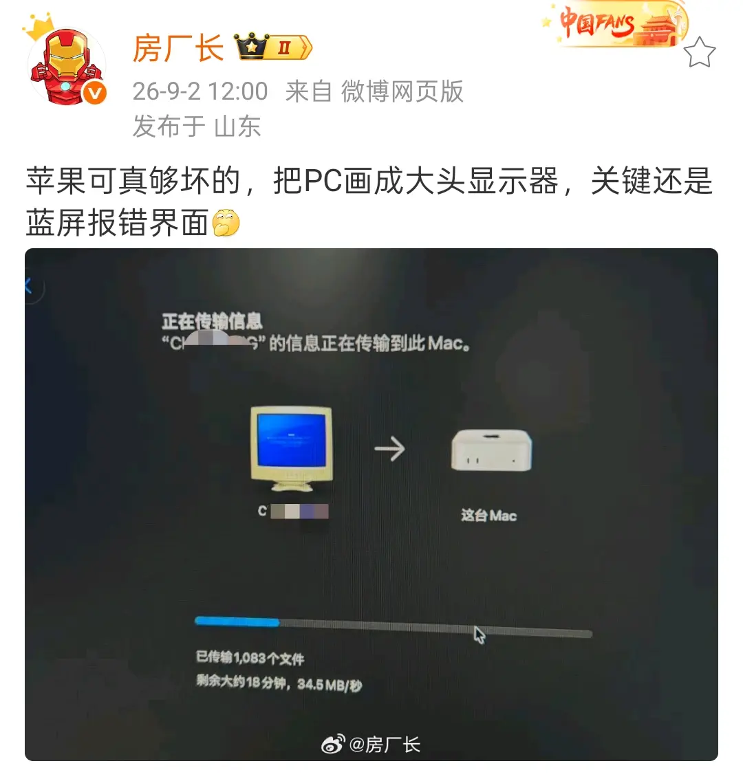 苹果可真够损的，把PC画成大头显示器，关键还是蓝屏报错界面 Apple...