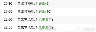 李昀锐霸屏湖南卫视李昀锐从黄金档播到夜间档 李昀锐霸屏湖南卫视，要从黄金档播到夜