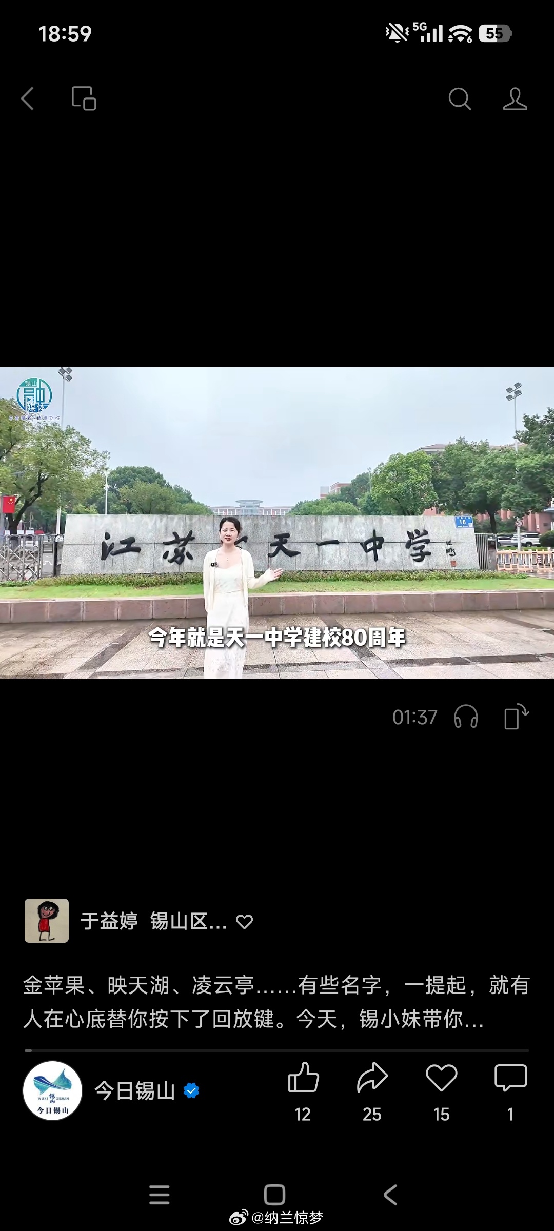 要不要也回去凑凑热闹，给大家开个直播蹭蹭张凌赫流量[哈哈]天一中学80周年校庆张