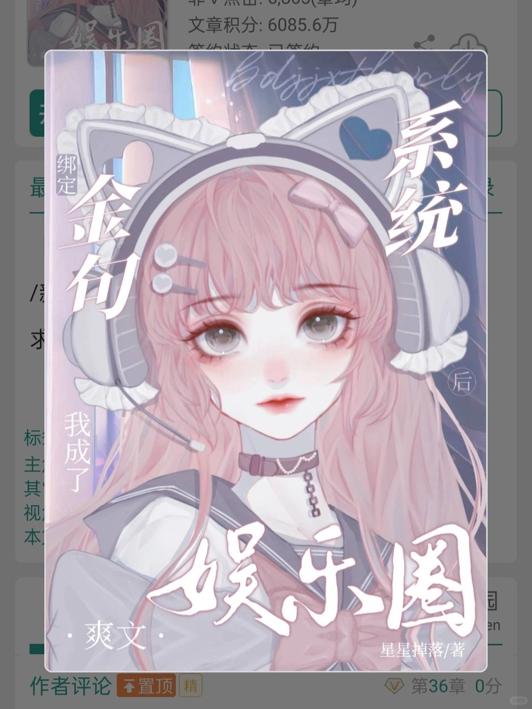 已完结丨超级超级好看的娱乐圈综艺文！！！
