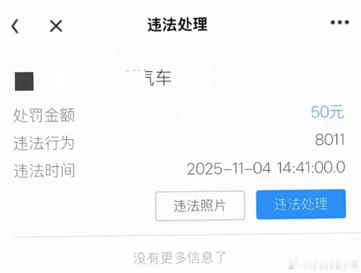 看到嘉兴「油车占用公共充电车位」罚款新闻，查了下全国有几个城市已经有明确罚款标准