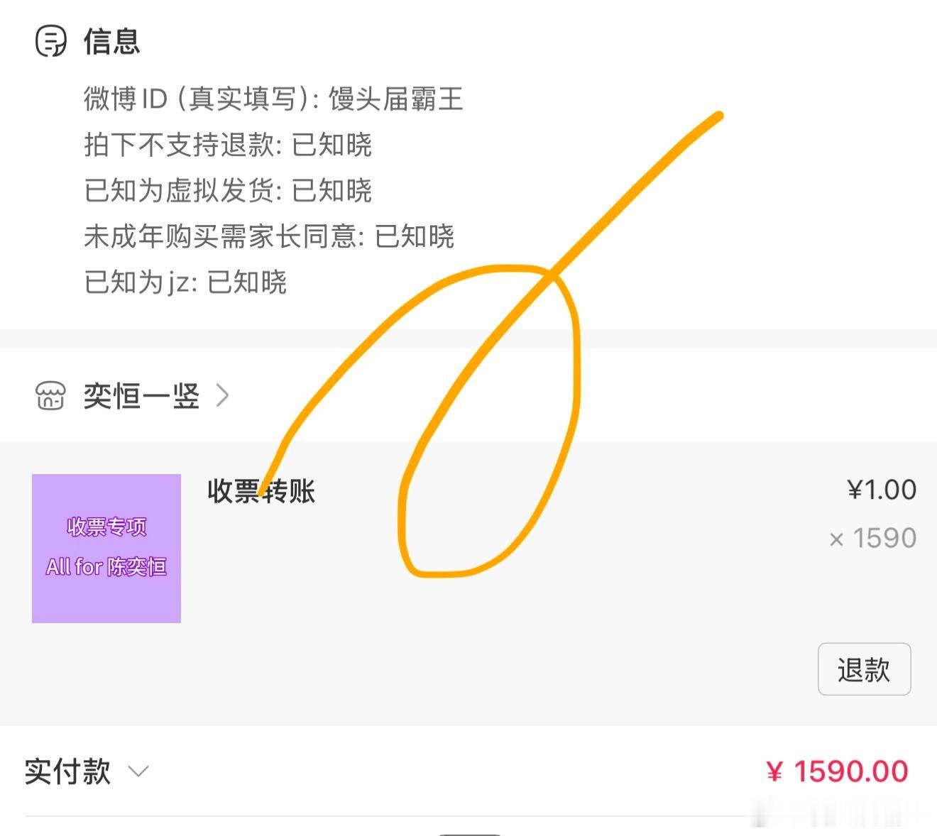 我永远相信你