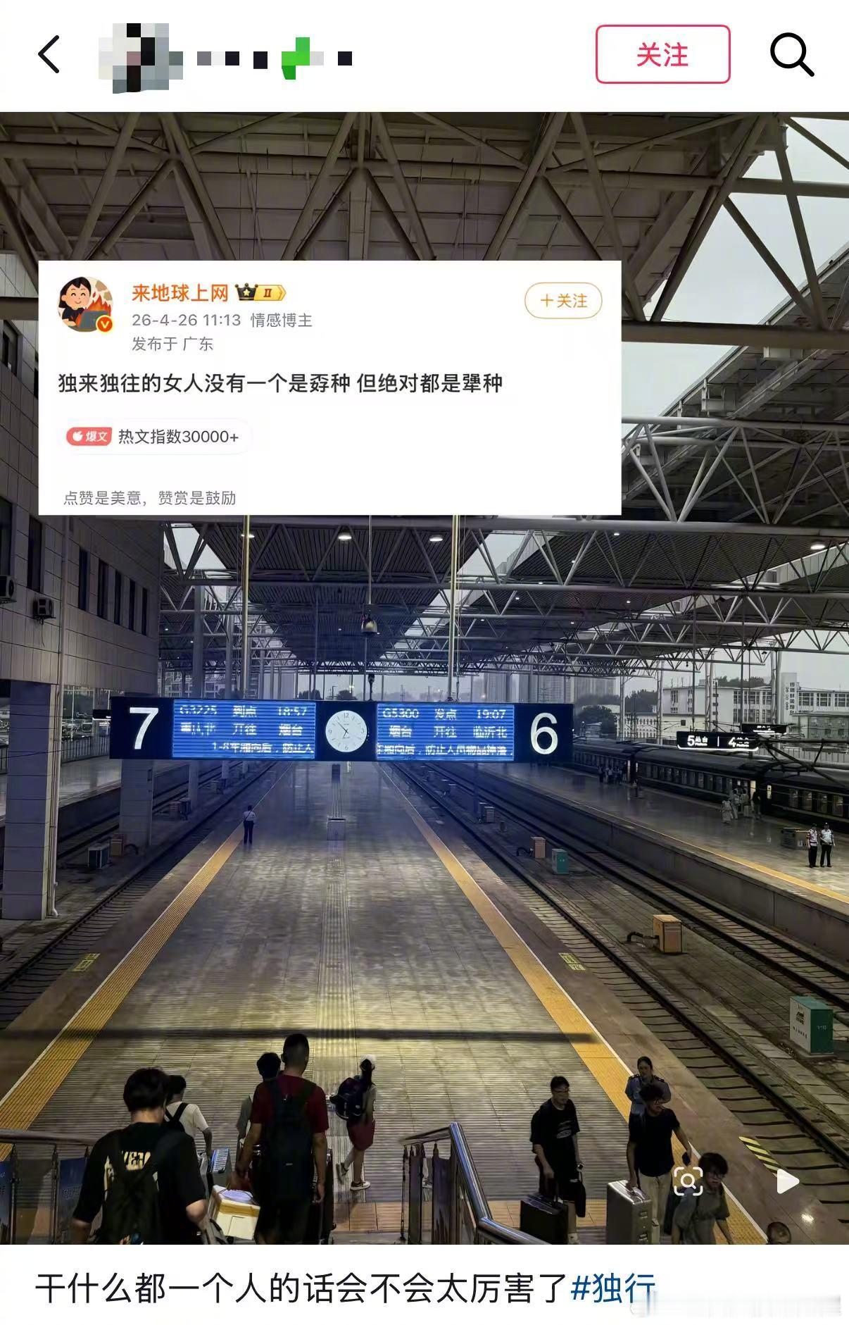 独立的女人没有一个是孬种 ​​​