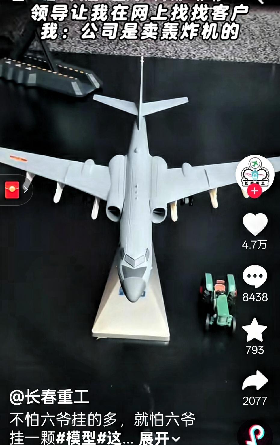 长春重工发了条视频，
结果评论区炸窝了啊！
看完笑不活了，
为我们可爱的家人们点