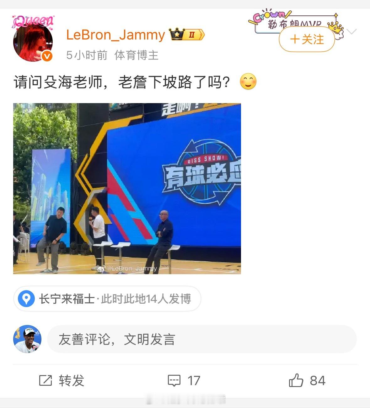 擦边饭圈能不能别看球，走没走心里没数吗？[兔子] ​​​