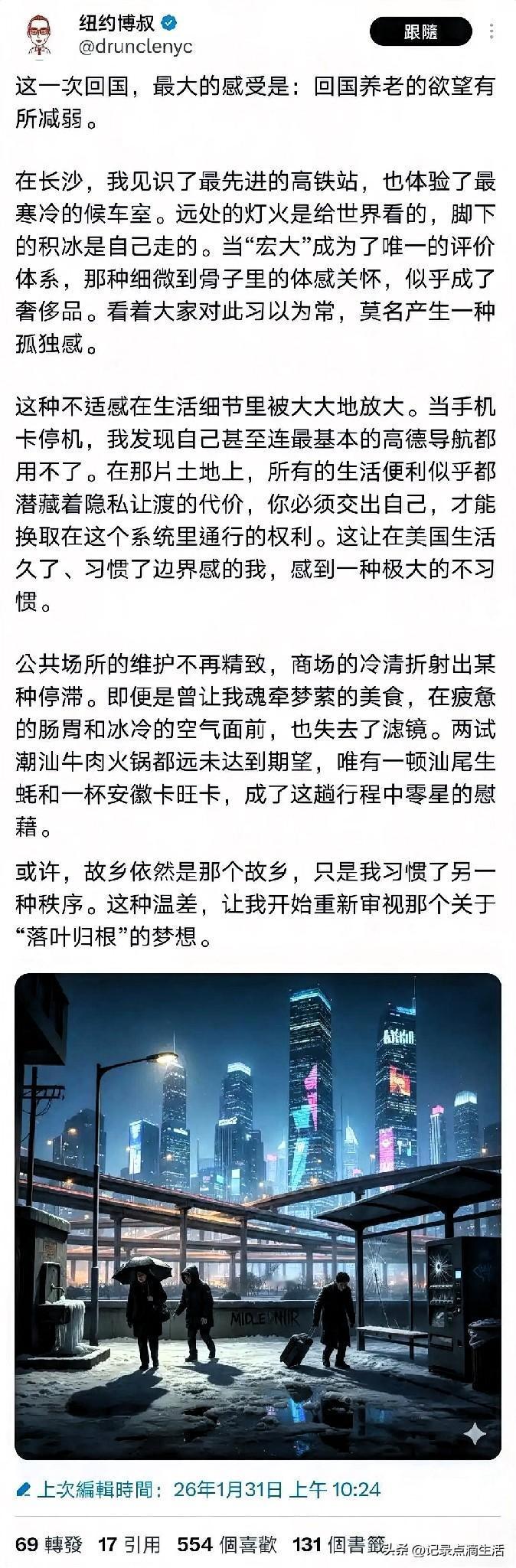 既然这么不喜欢回国，就不要再回来体检了，更不要回来养老占用有限的资源了。
长沙的