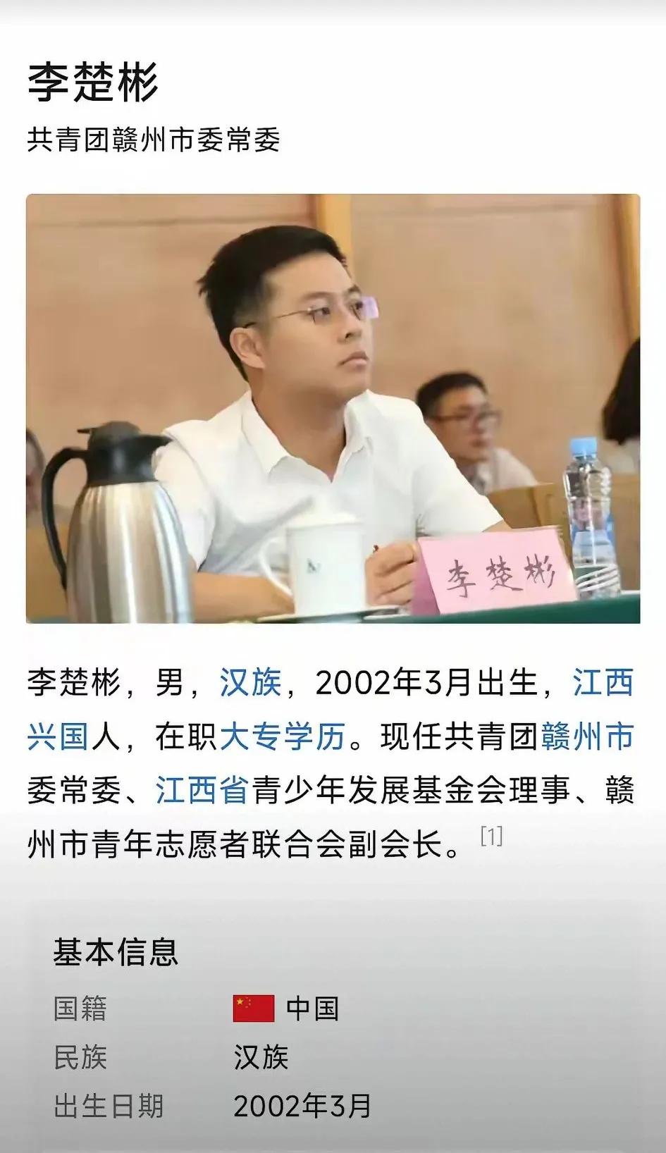 2002年出生孩子正常情况刚刚大学本科毕业或上研究生。

按照现有选调或招录公务
