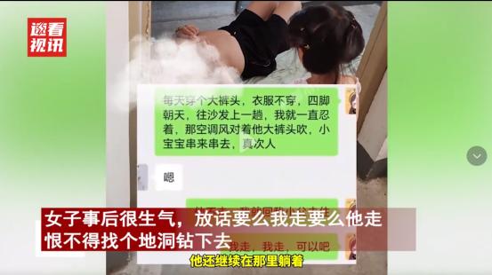 太离谱！武汉，老公将伯伯接到家中暂住，没想到等老公出差时，伯伯竟然半夜“裸奔”，