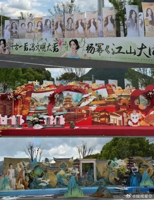 杨幂《江山大同》应援物料被撤！杨幂《江山大同》即将开机，粉丝给杨幂准备了开机应援