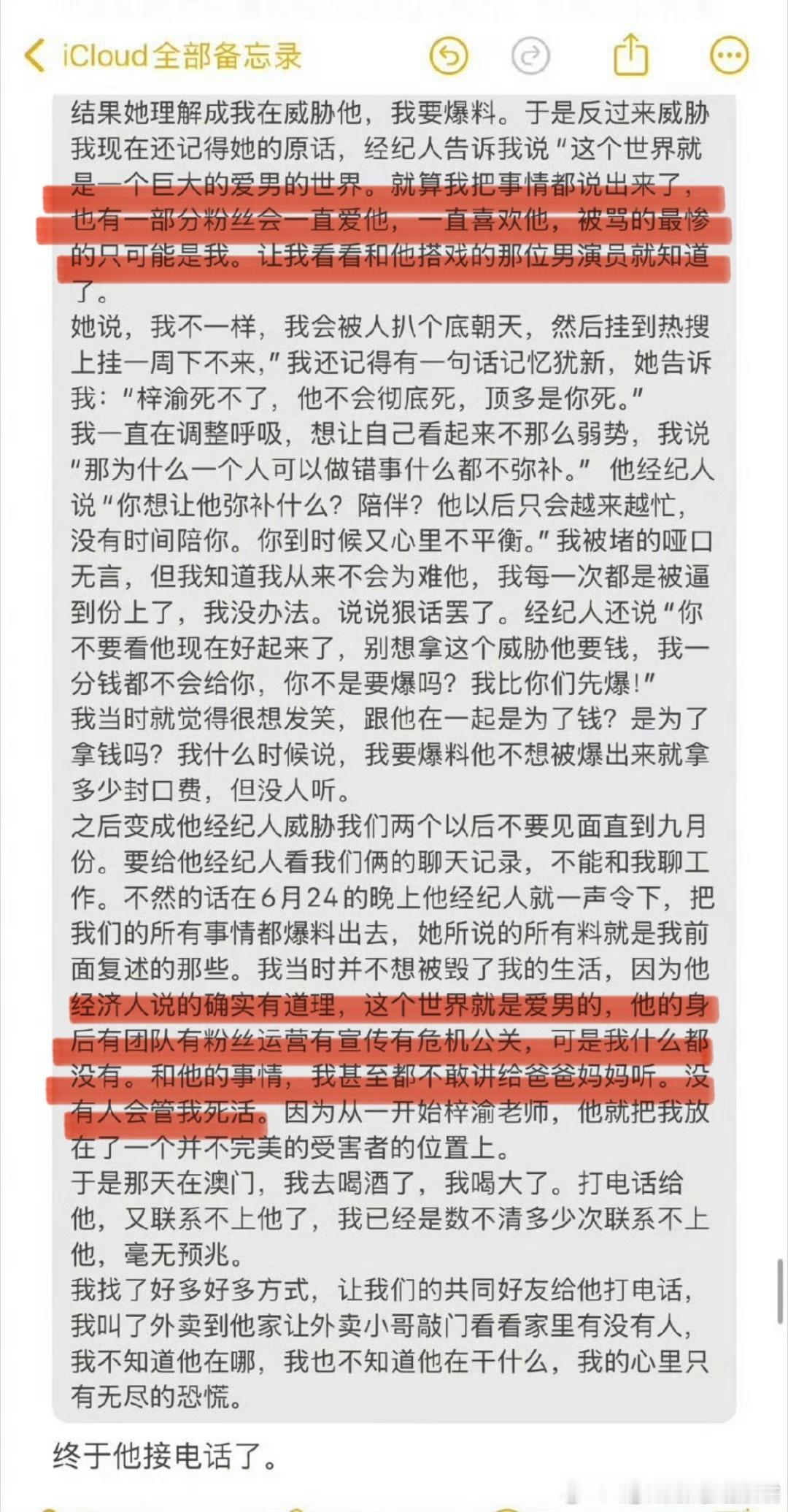 这…梓渝女朋友 ​​​