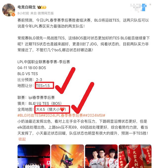 又一次 团赢了家没了！TES的节目效果拉满！太可惜了！鏖战五局，精彩！恭喜🎉B