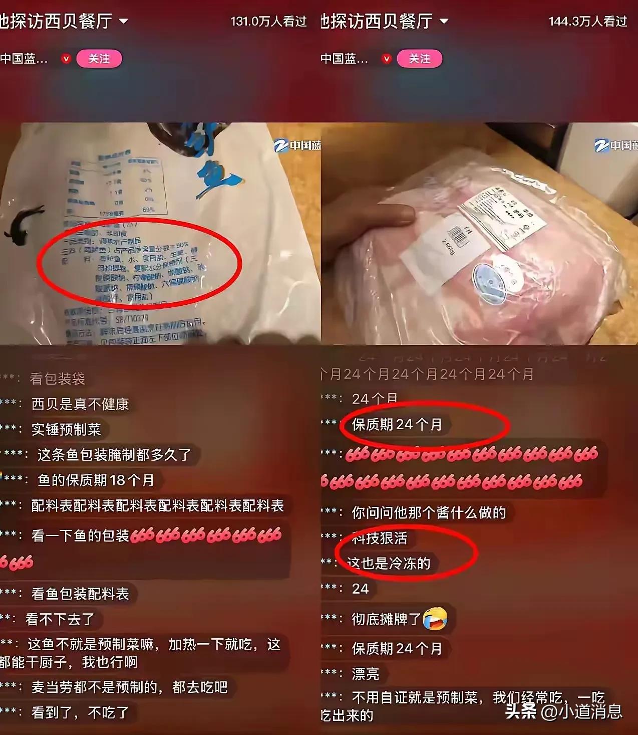 西贝老板低估了罗永浩，可能他不太了解罗永浩在网上的实力，导致老罗批评他几句，他要