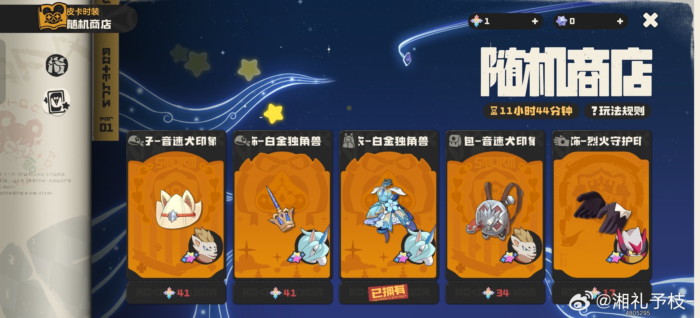 啥意思一天给我两个大件我哪里去找110个星星能不能打打折 