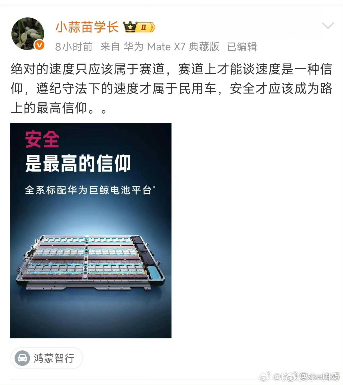 那我就不得不提出问题了。是尊界的侧面液冷板电池包安全还是你这种四面都是气凝胶的电