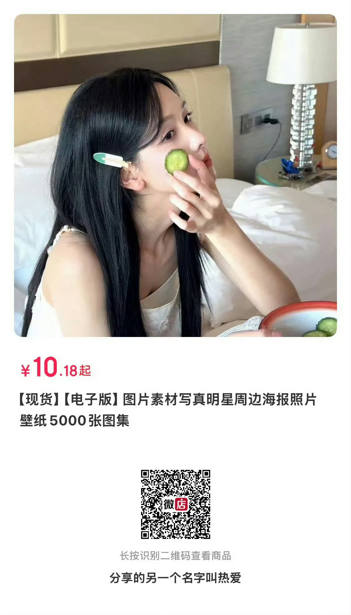 陈都灵 燥候【都聆夏日信】抽抽乐卡池出来图一宣传起来，上次咱们宣传不到一天，这次