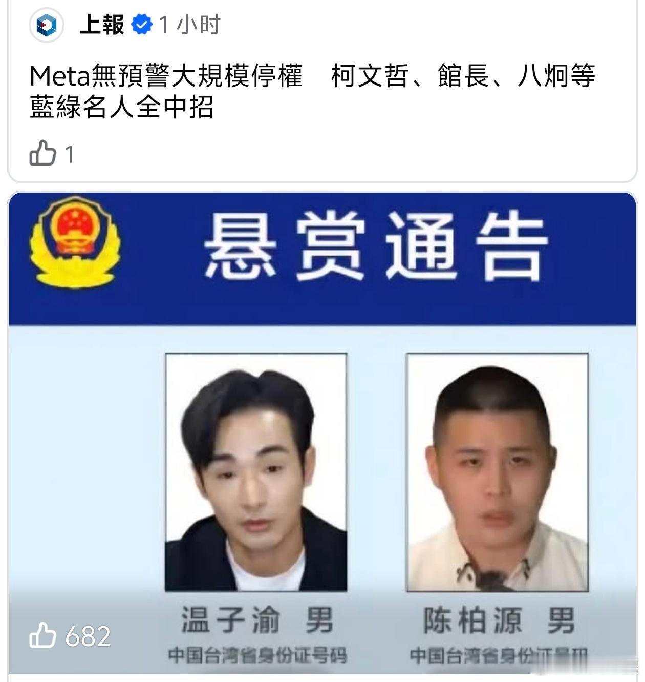 台独祸害八炯被停权了…还有多只🐸也在其中。图4图5是一只大陆过去“闪婚”的绿配
