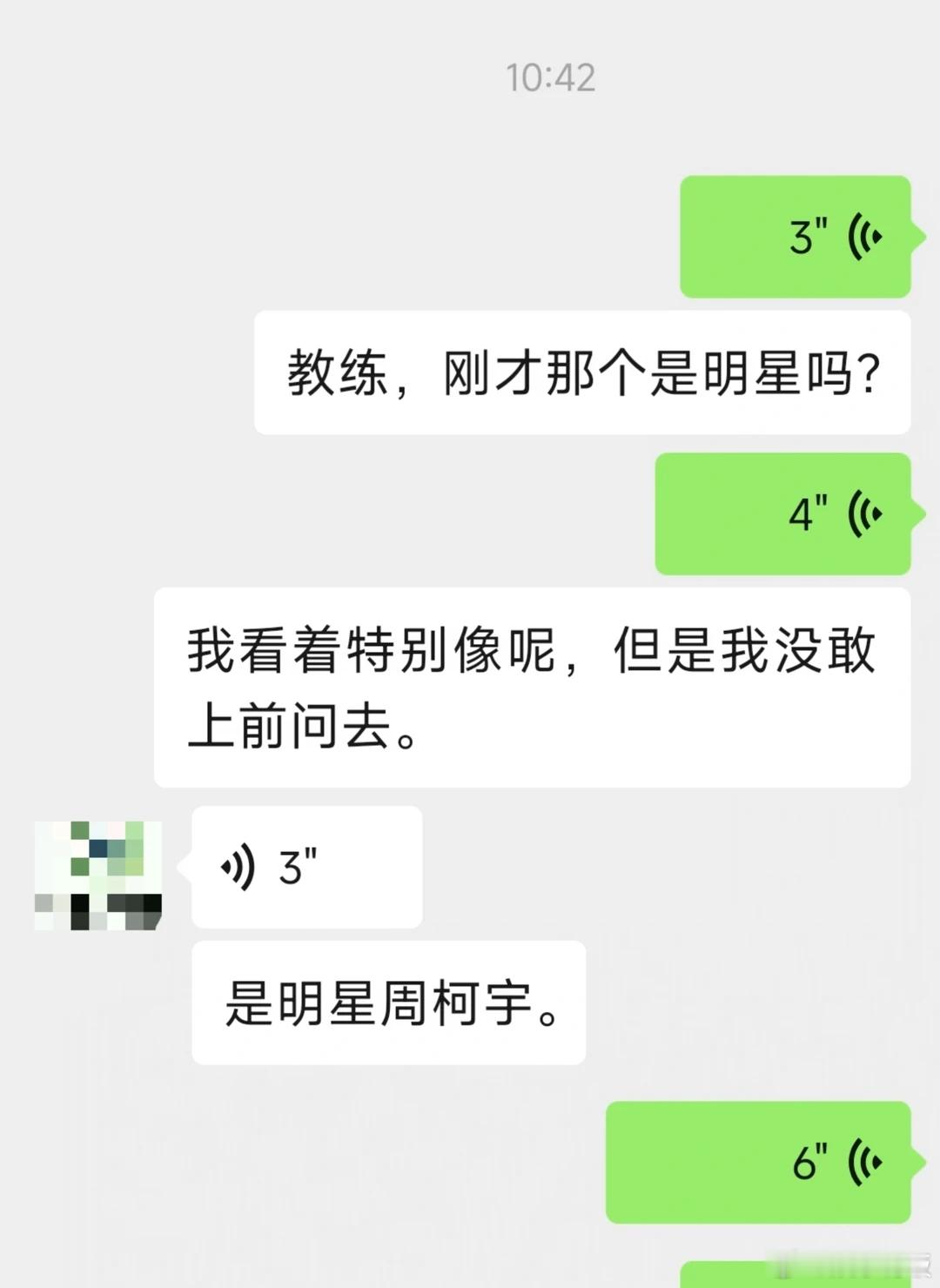 考科目二偶遇周柯宇 啊啊啊网友在考科目二的时候偶遇周柯宇了，就说为什么柯宇的七月