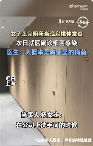 “悲剧还是发生了！”6月23日报道，上海，一女子在公司上厕所时，闻到一股恶臭，她