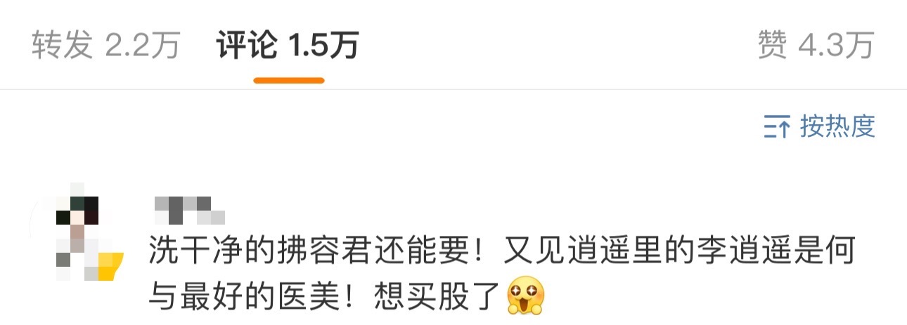 洗干净的何与还能要果然！干净是一个男人最好的医美！当《与凤行》里的脏脏包拂容君洗
