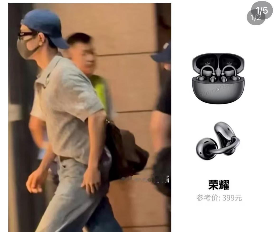 无时无刻戴着的荣耀耳机嘿嘿我也是