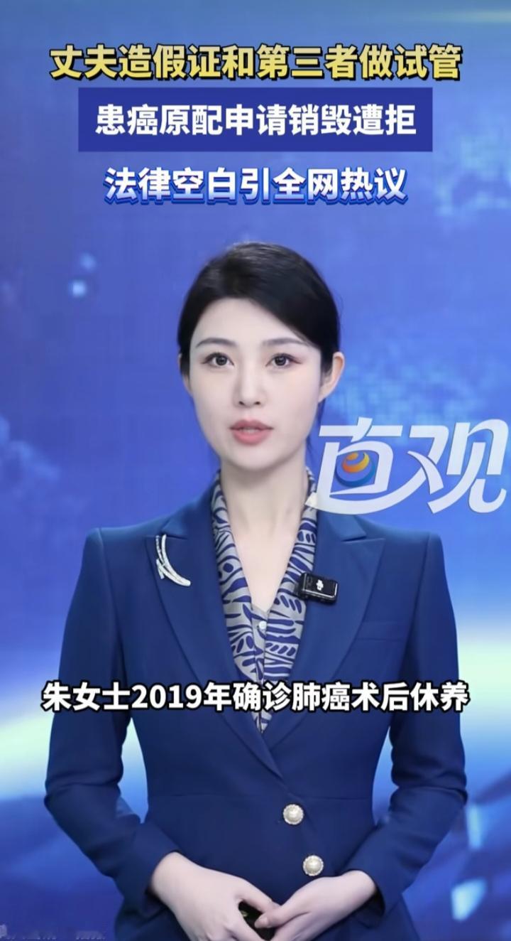 患癌妻子维权无门，丈夫造假证与第三者做试管：婚姻里的恶，正在被法律空白纵容
 