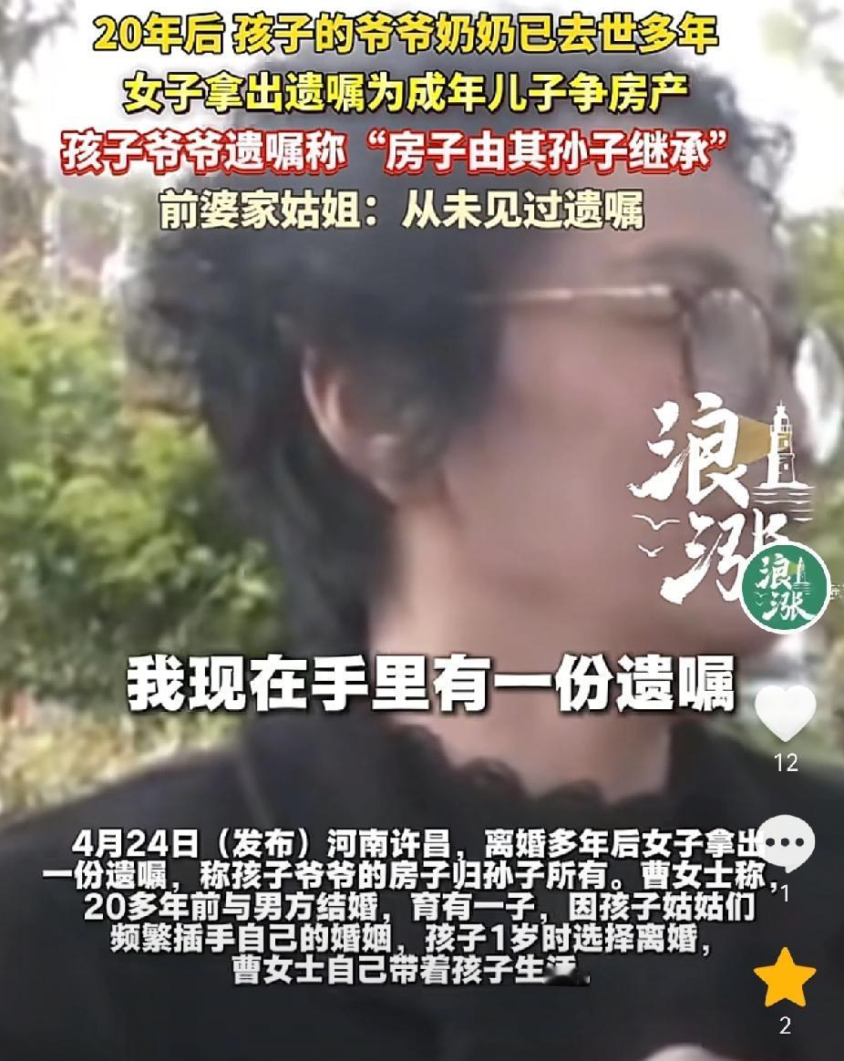 “人心隔肚皮”！河南许昌，一女子因前婆家7个姑姐干涉，导致离婚，谁知，前夫又失联