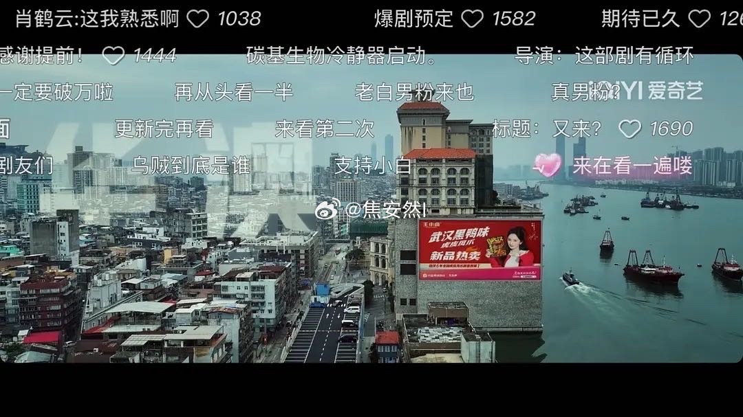 白敬亭不眠日第一集加了新的广告植入耶 ​​​