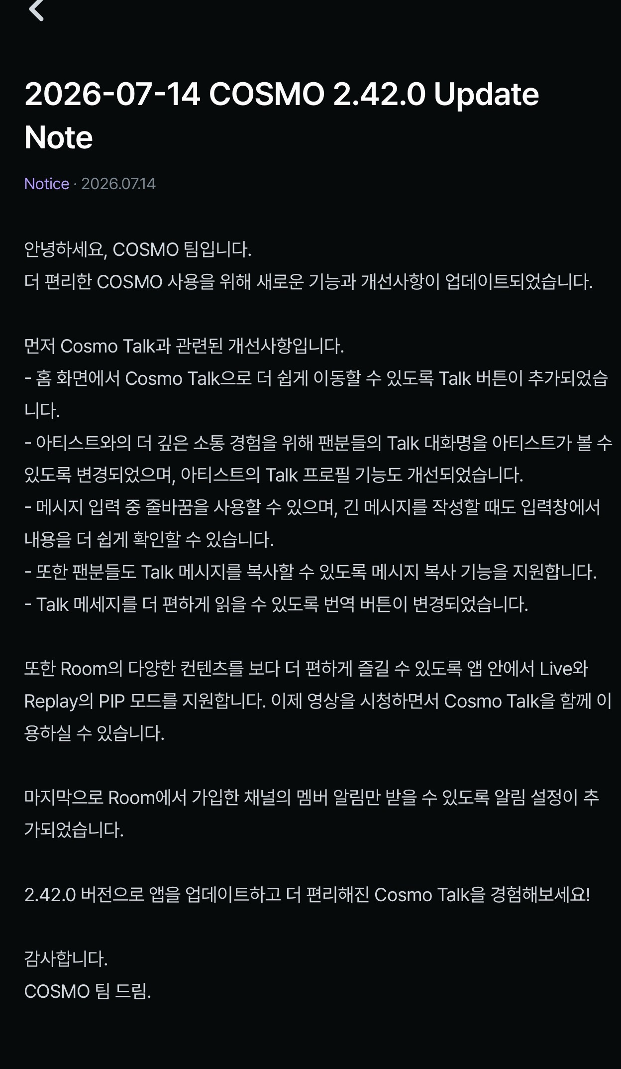 COSMO 2.42.0版本更新公告您好，这里是COSMO团队。为带来更便捷的C