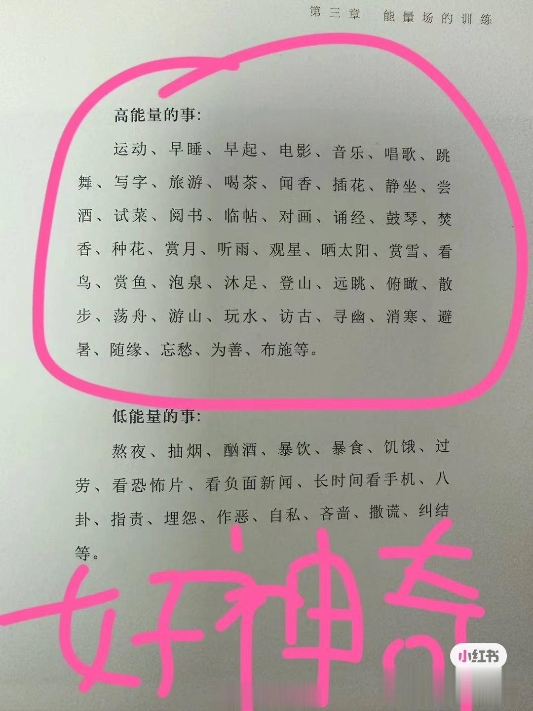 刚刚看到的，有点意思[喵喵]所以无聊的时候并不是只有刷手机和吃东西，还有那么多正