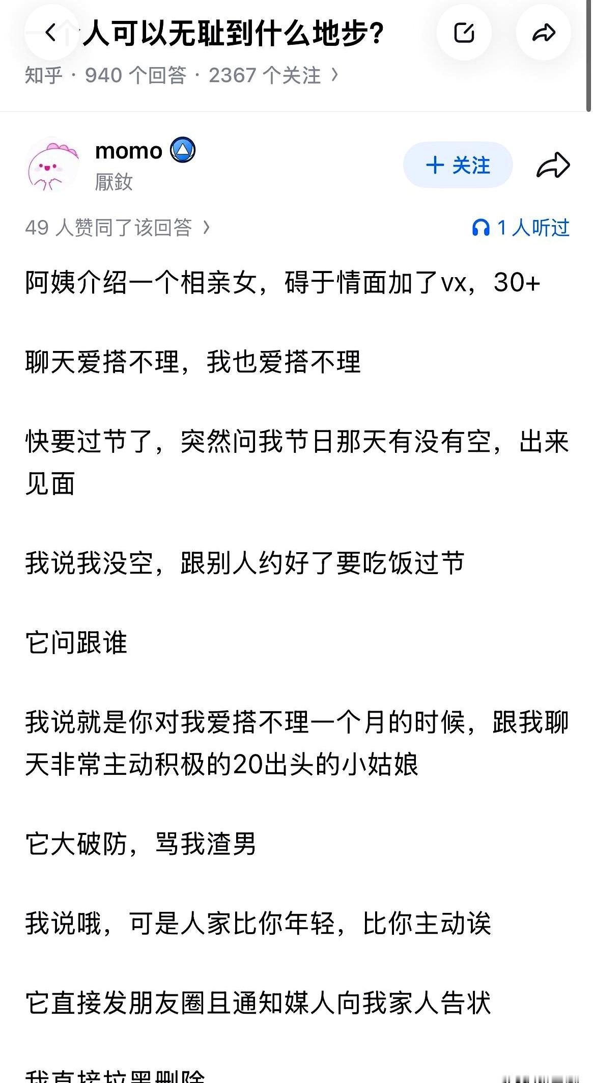 你说一个人能脸皮厚到什么程度？
我跟你讲个真事，就我们小区门口卖水果那大哥，平时