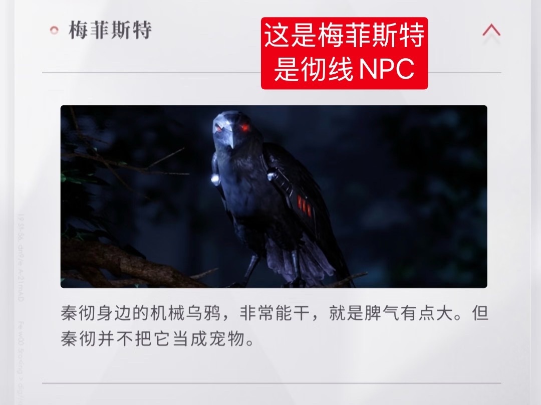 观社群讨论动物塑有感，先说结论：好气鸦≠梅菲斯特，秦彻动物塑有鸦塑。好气鸦是秦彻
