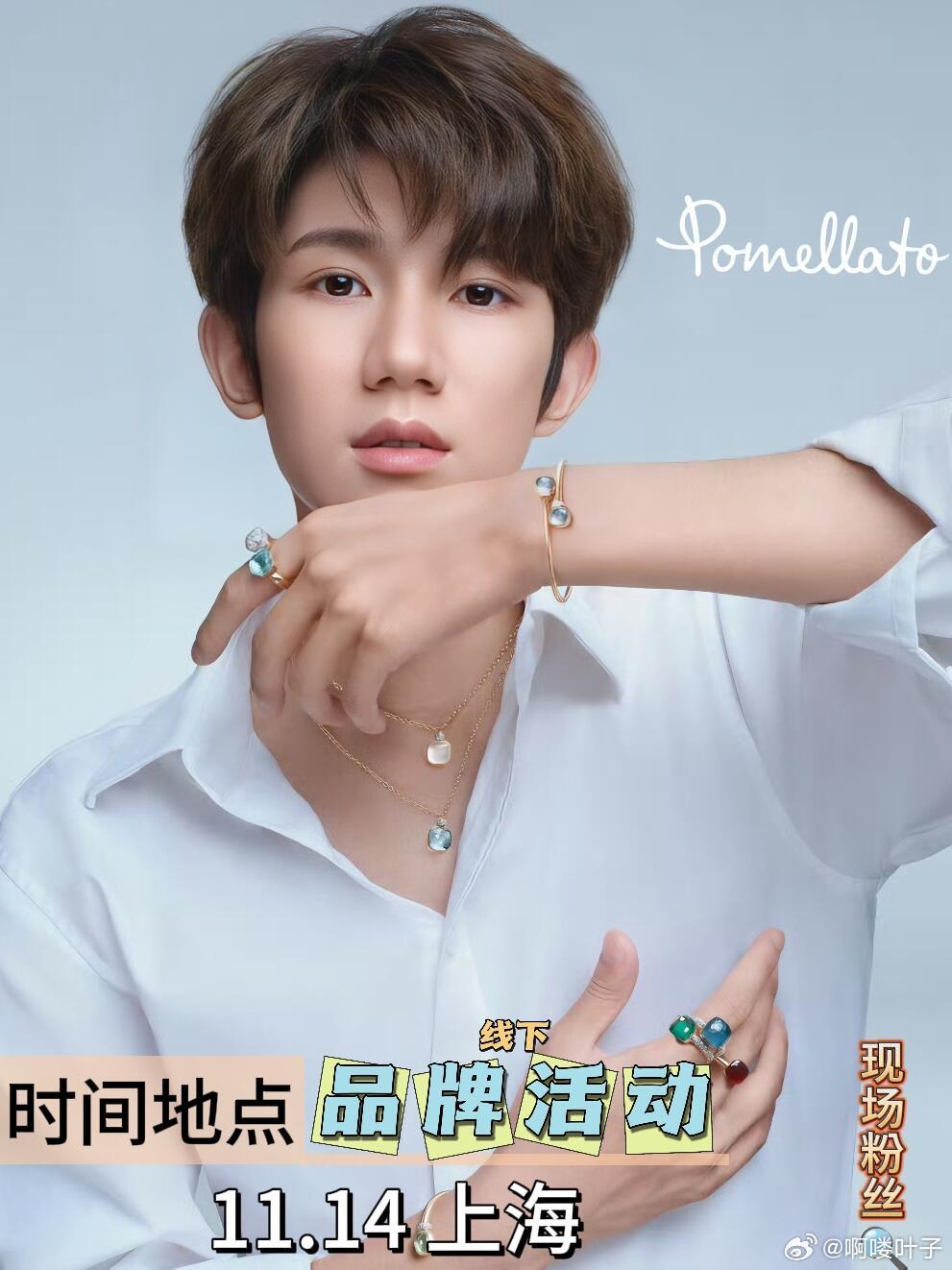 11.14 宝曼兰朵品牌活动·上海即将开启灵感调色，绘写摩登姿态。Pomella