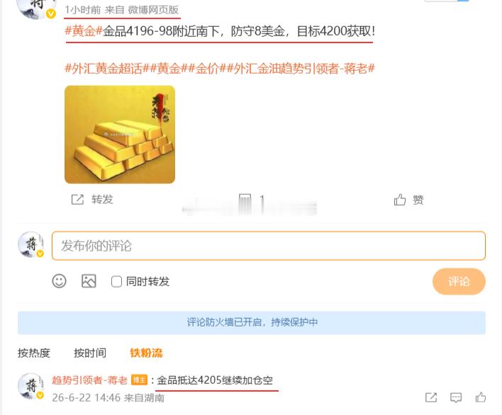 【金品双空完美捕捉！】金品提前4198布空，行情反抽瞬间加仓，4205再度重拳出